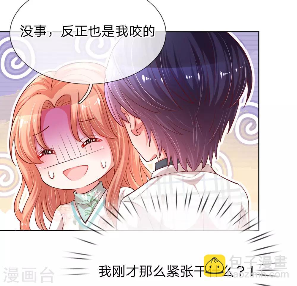 第84话 惊喜or惊吓？17