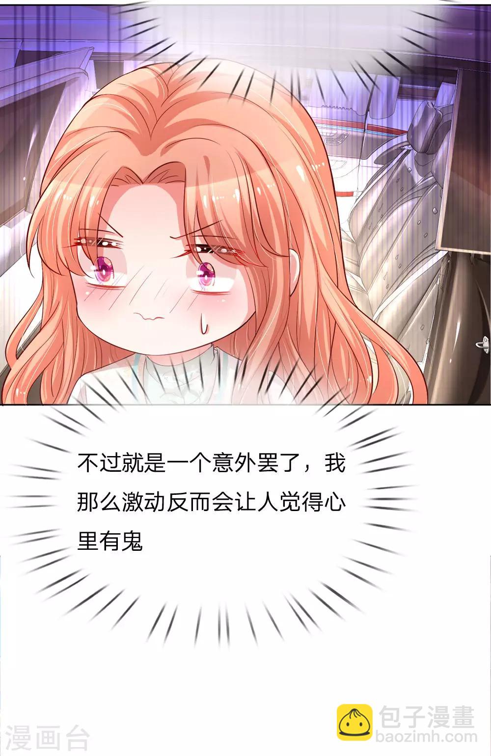 第84话 惊喜or惊吓？18