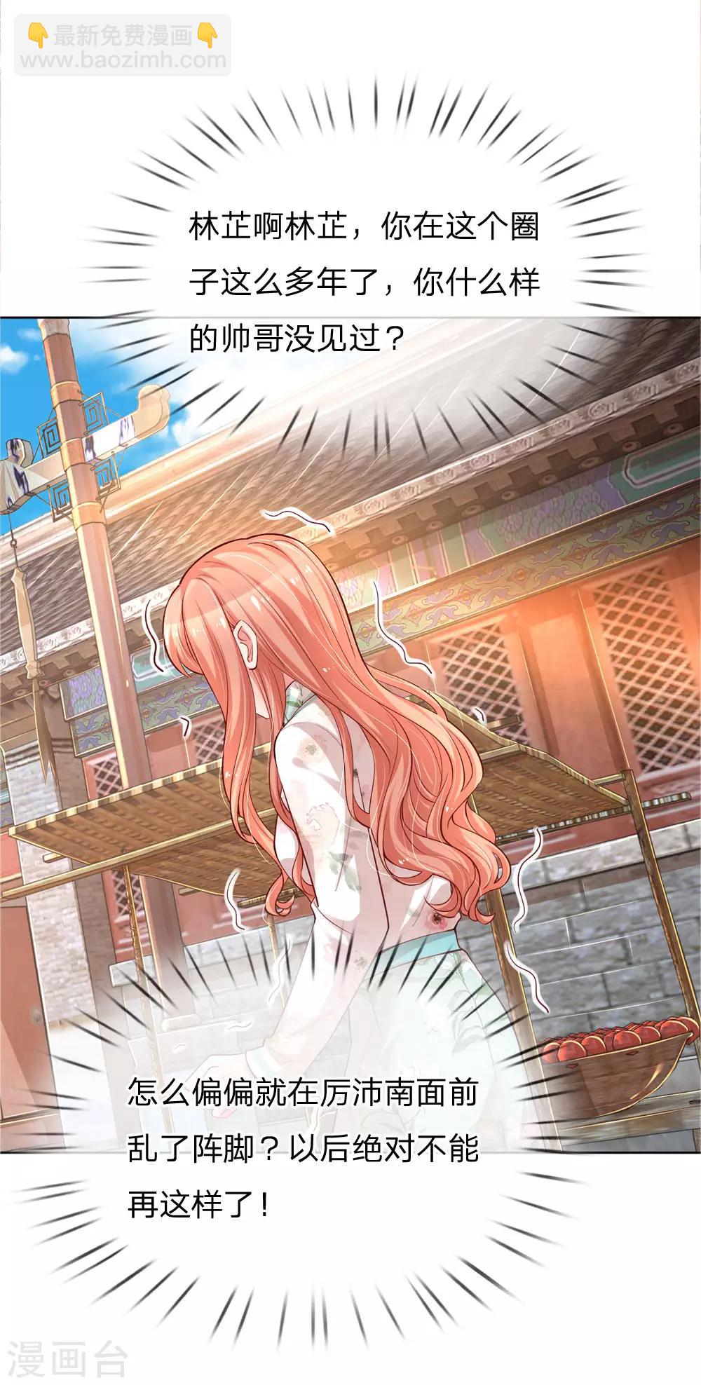 第84话 惊喜or惊吓？19