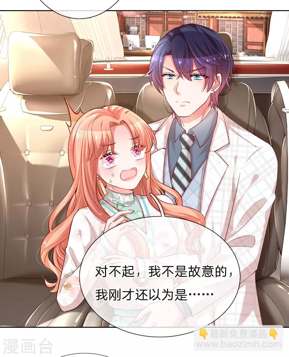 第84话 惊喜or惊吓？4