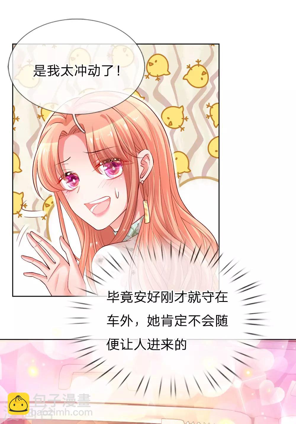 第84话 惊喜or惊吓？6