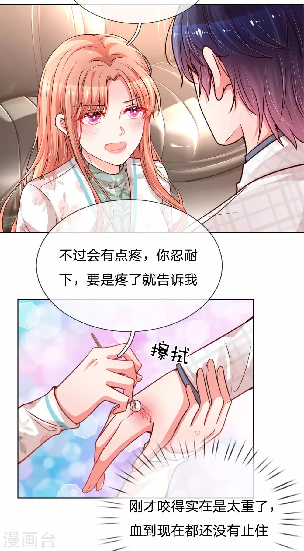 第85话 哄小孩要亲亲1