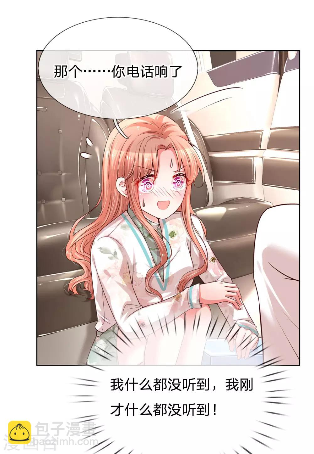 第85话 哄小孩要亲亲11