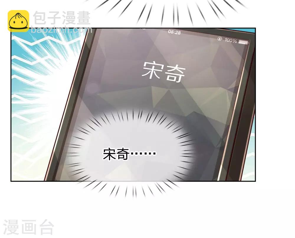 第85话 哄小孩要亲亲12