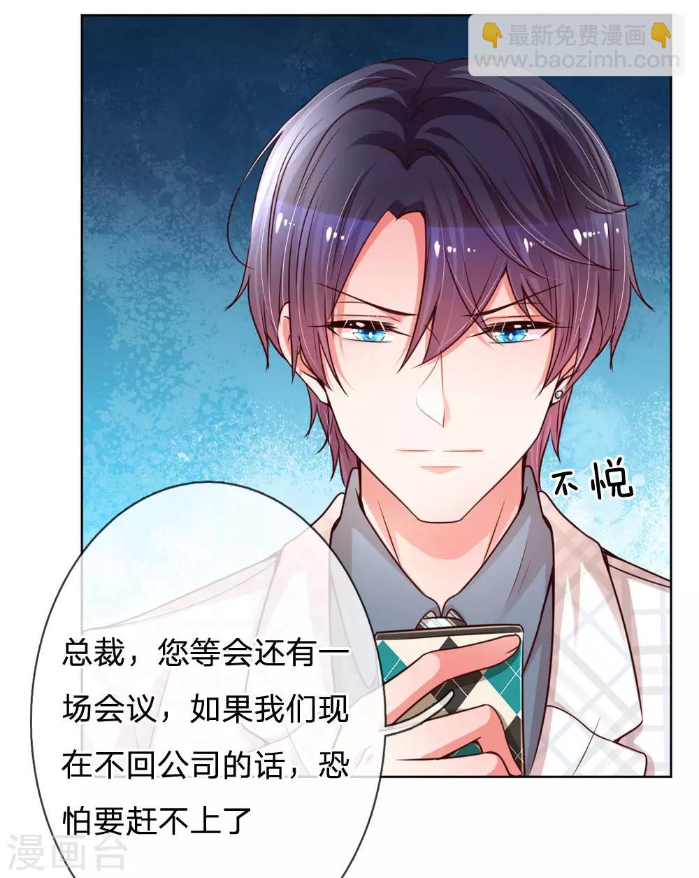 第85话 哄小孩要亲亲13
