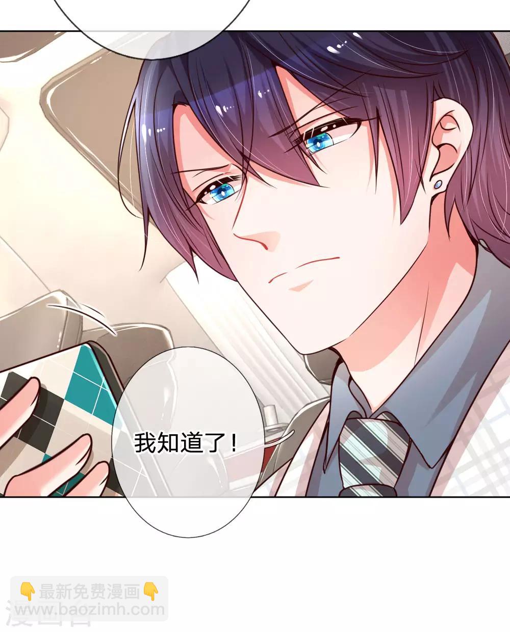 第85话 哄小孩要亲亲14