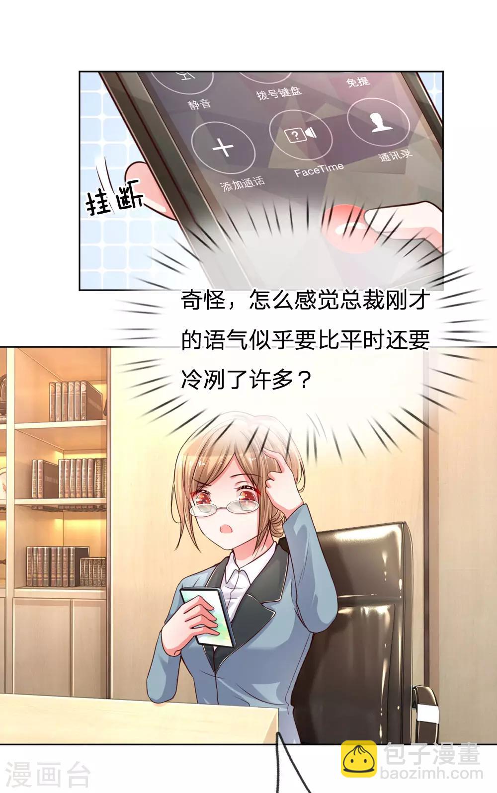 第85话 哄小孩要亲亲15