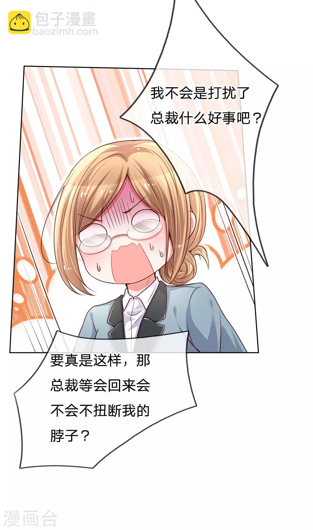 第85话 哄小孩要亲亲16