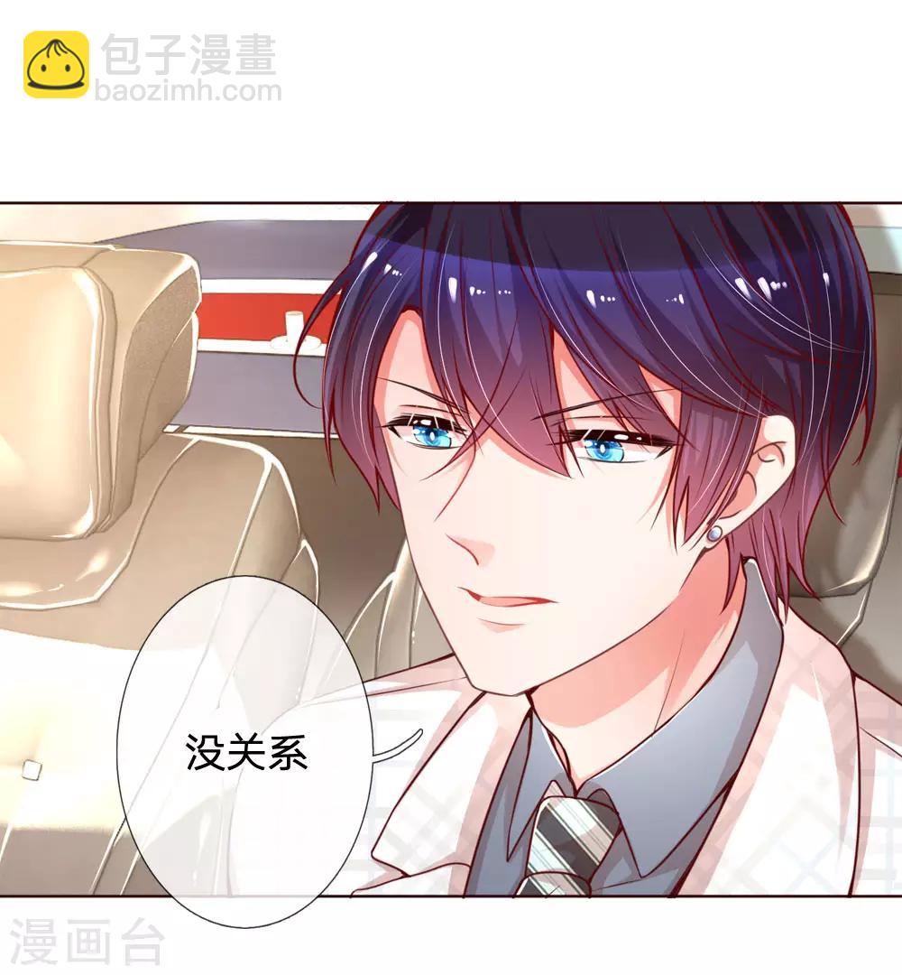 第85话 哄小孩要亲亲5