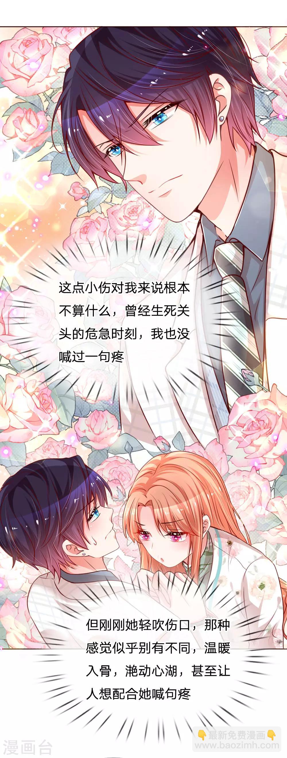 第85话 哄小孩要亲亲6