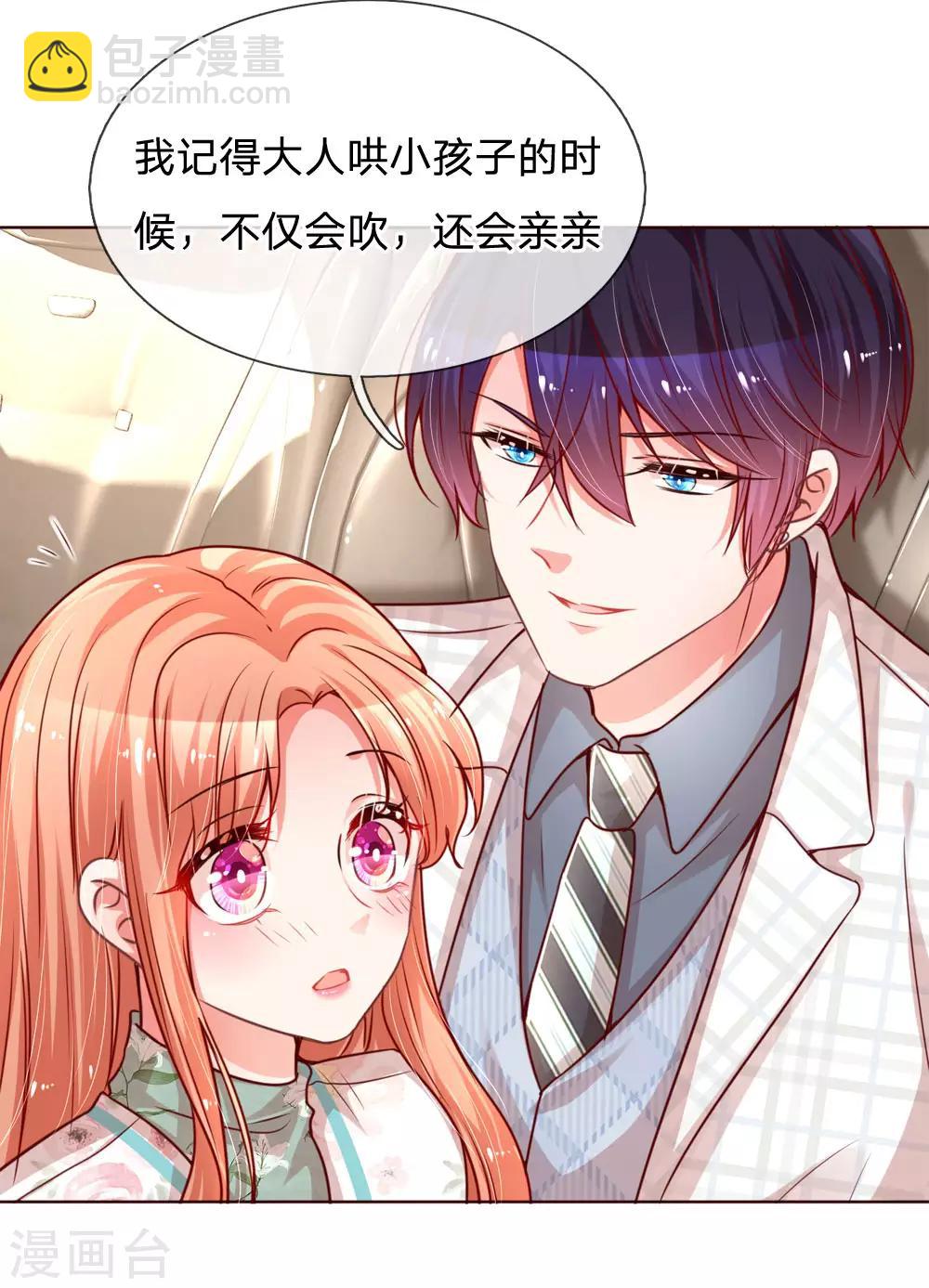 第85话 哄小孩要亲亲7