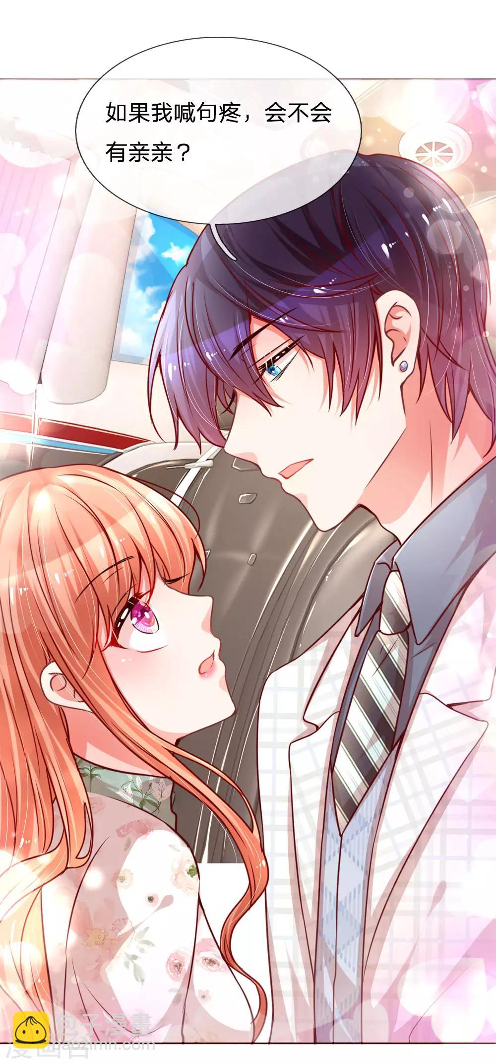 第85话 哄小孩要亲亲8