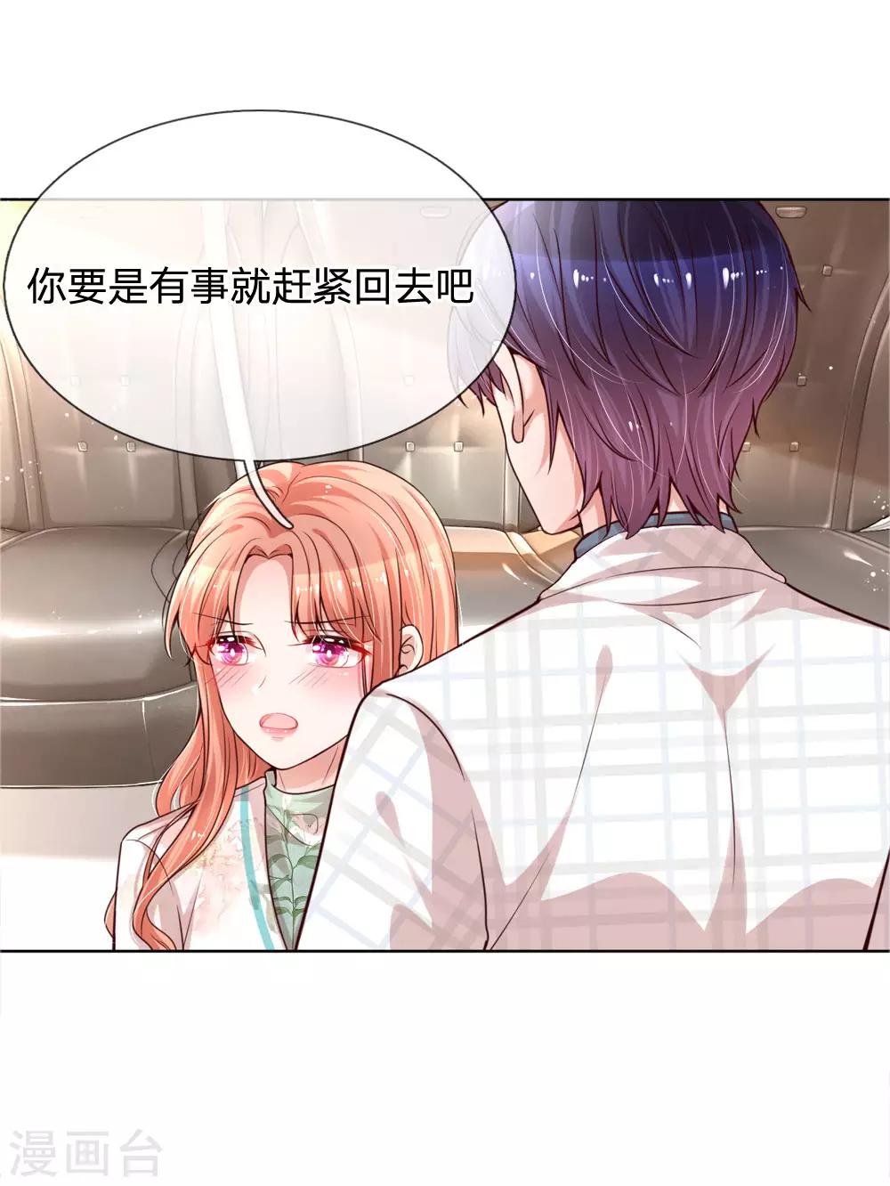 第86话 满满都是他0