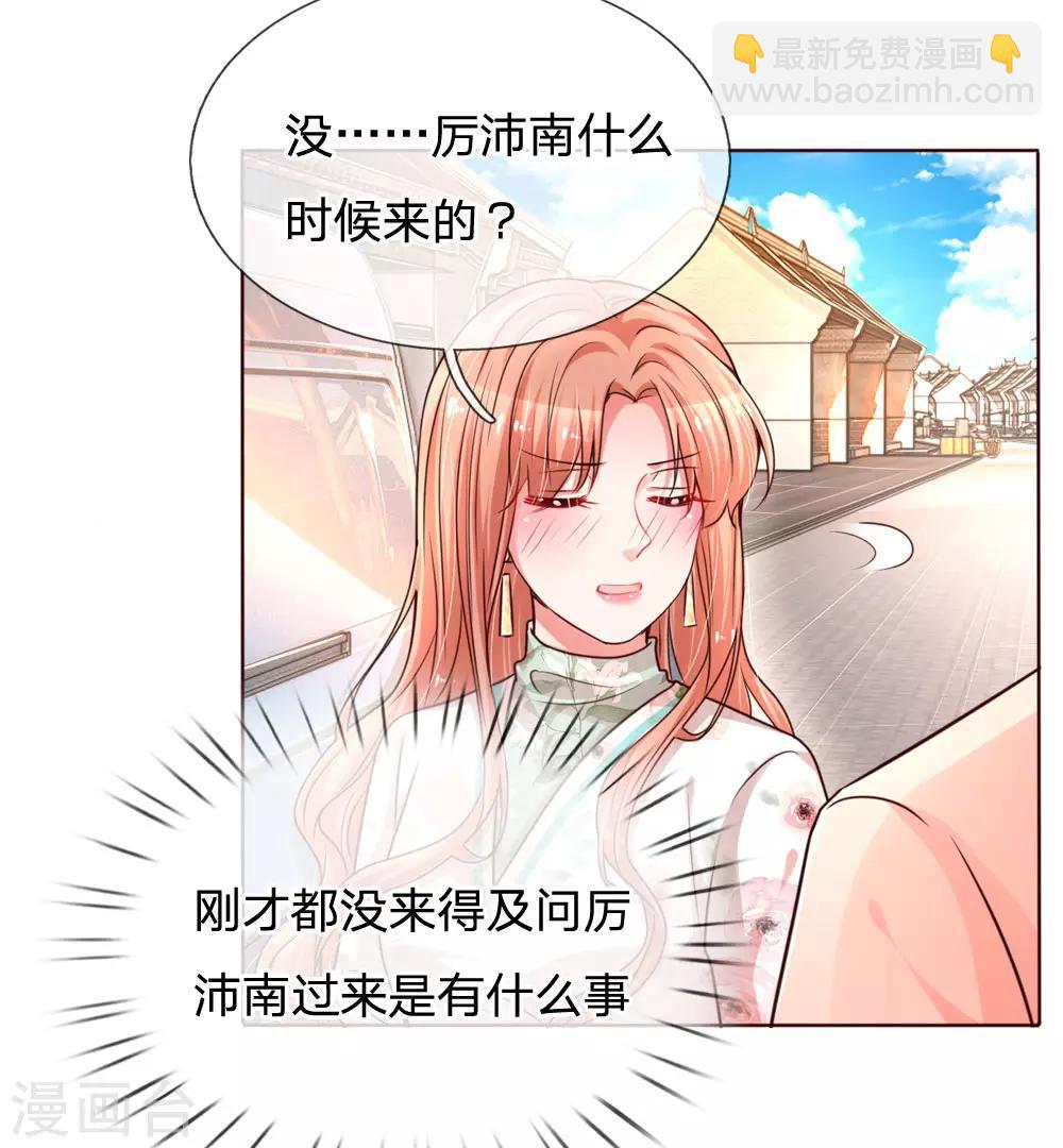 第86话 满满都是他10
