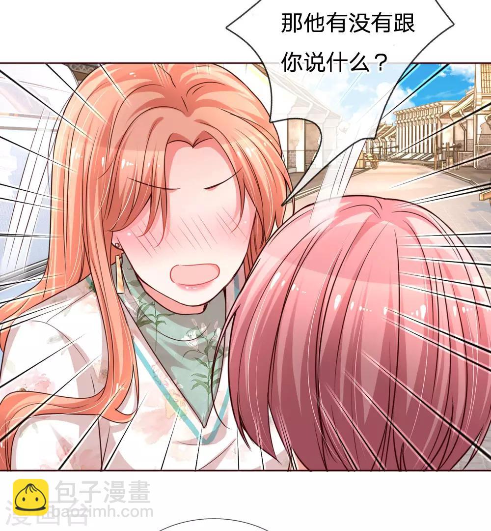第86话 满满都是他12