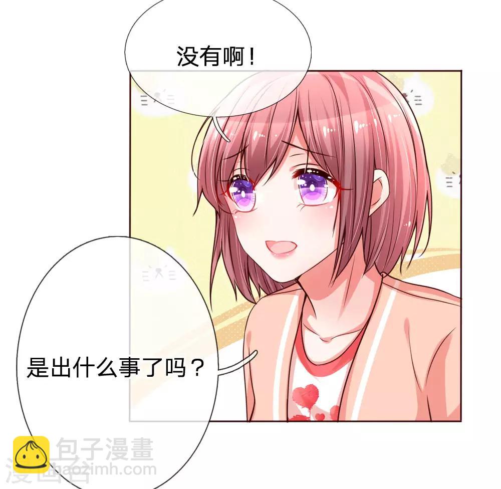 第86话 满满都是他13