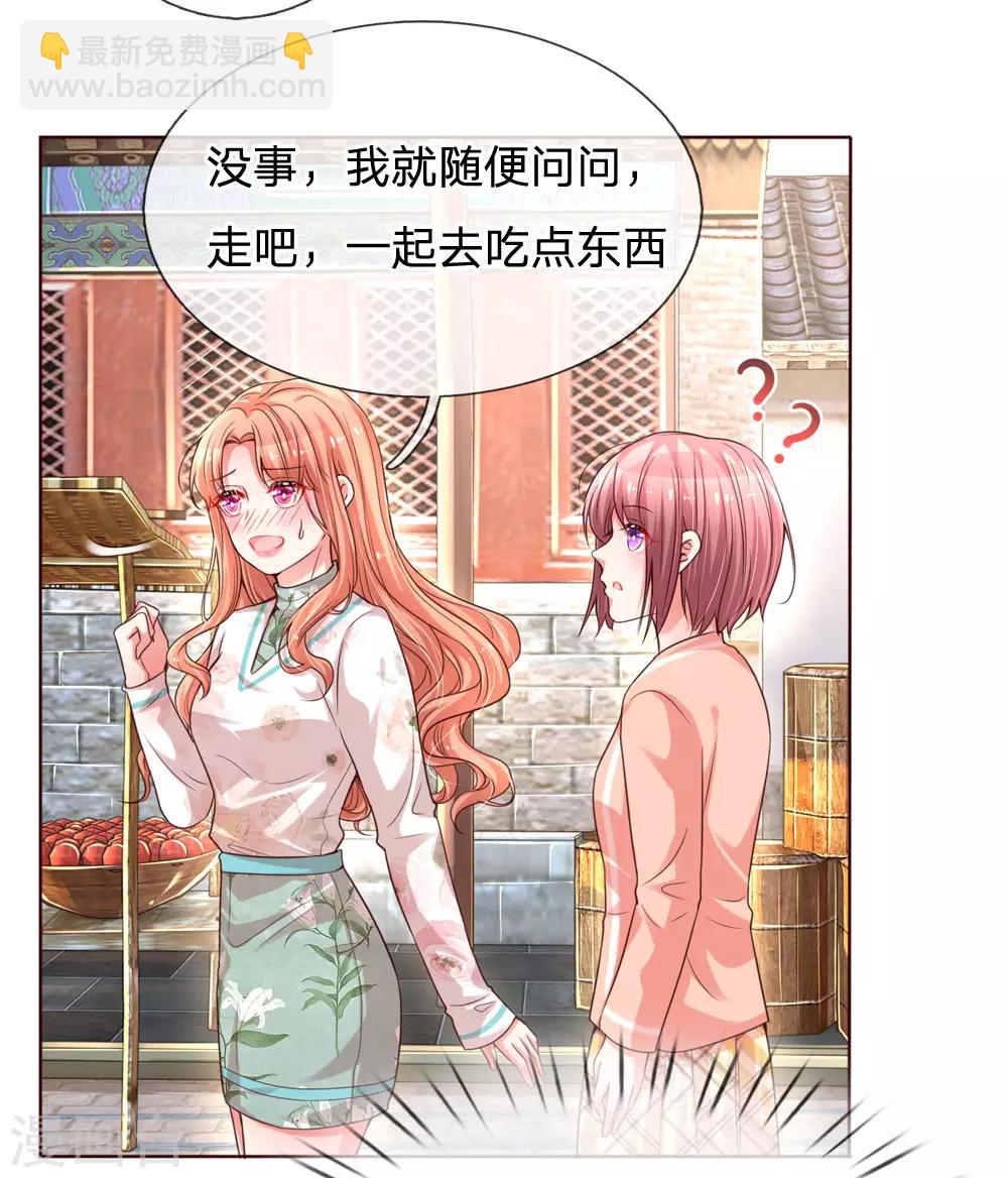 第86话 满满都是他14