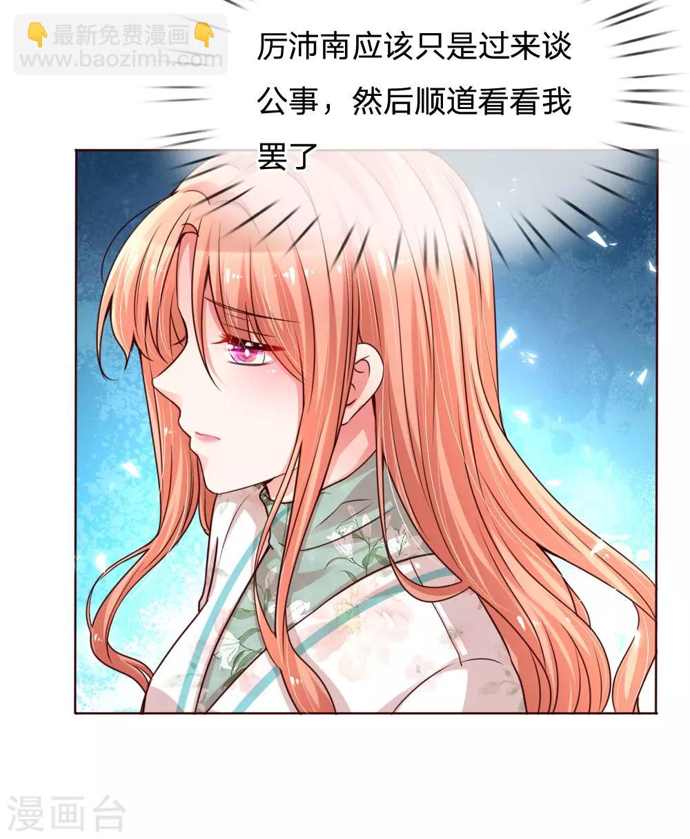 第86话 满满都是他15