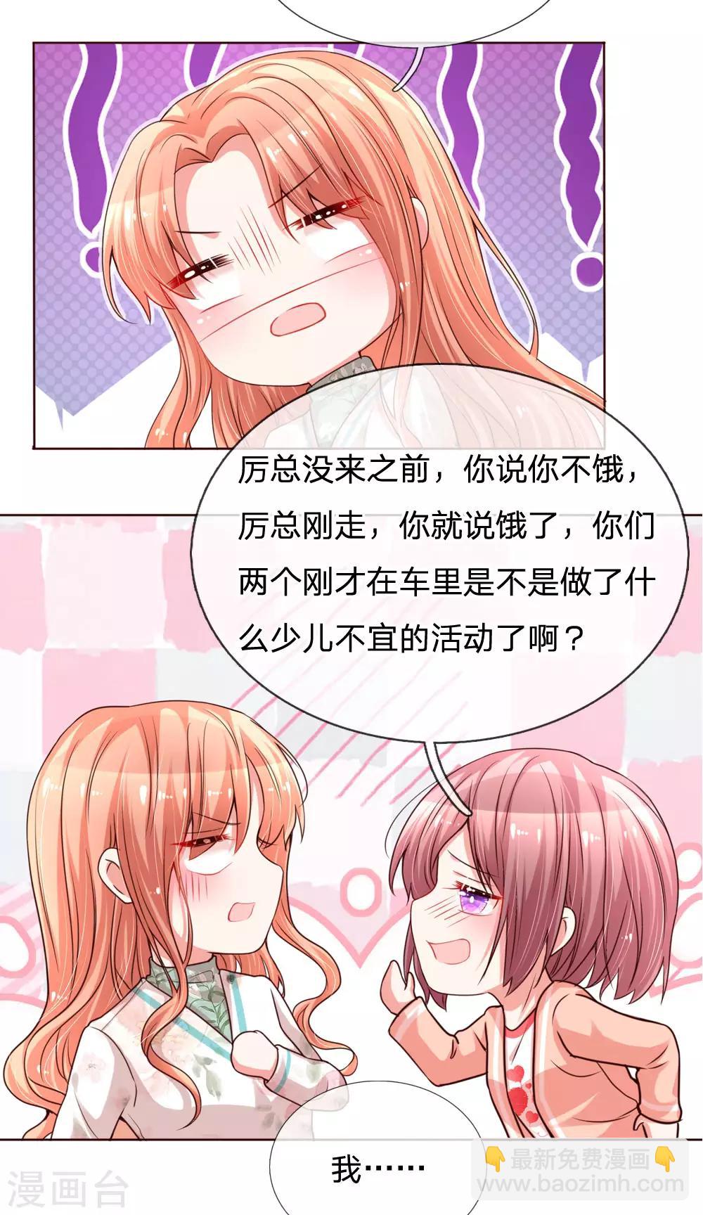 第86话 满满都是他18