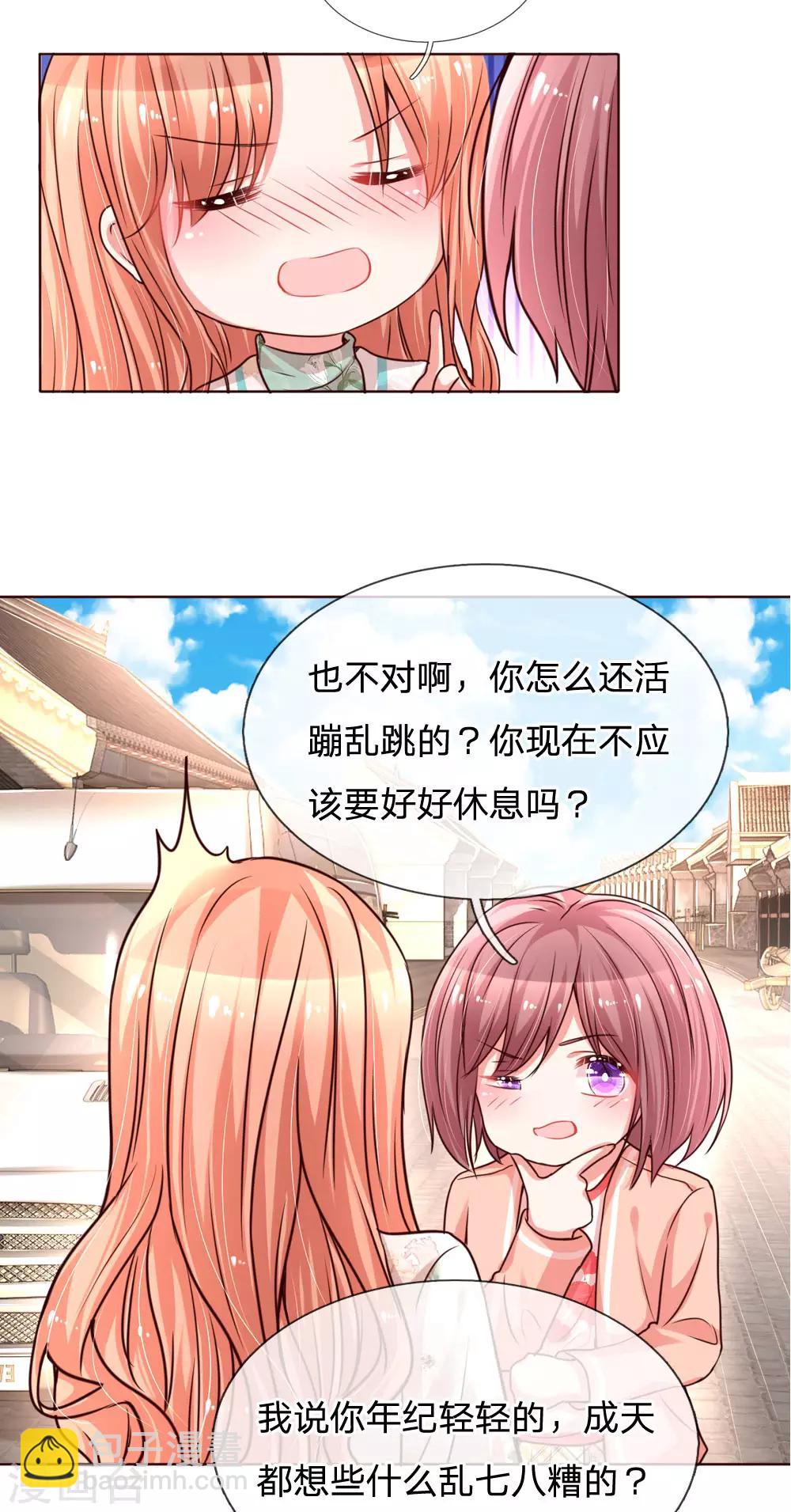 第86话 满满都是他19
