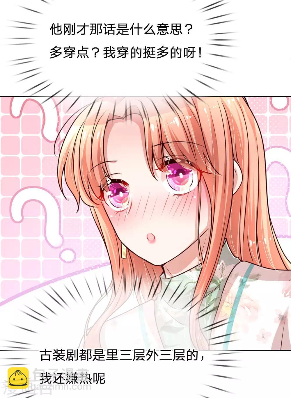 第86话 满满都是他2