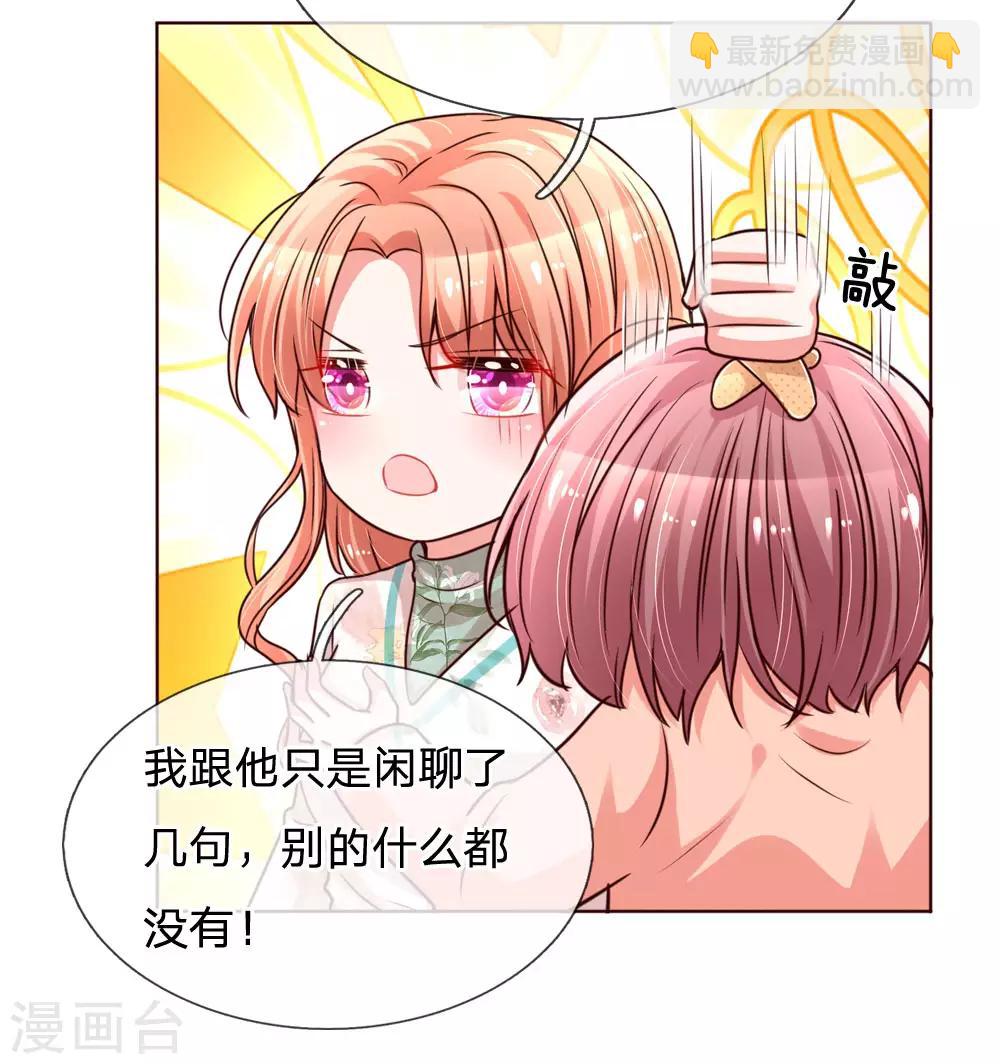 第86话 满满都是他20