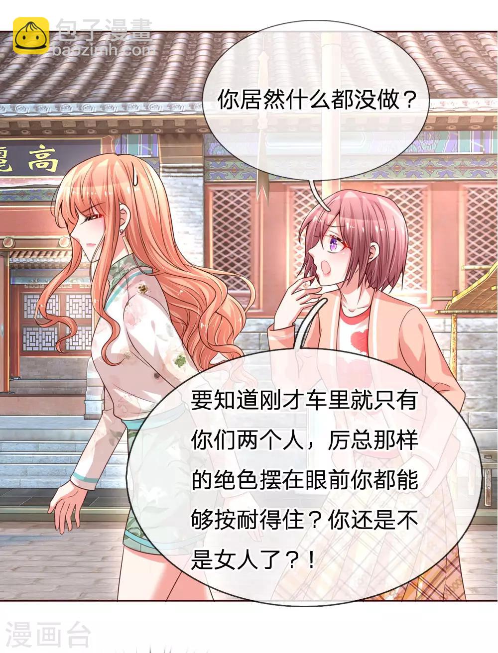 第86话 满满都是他21