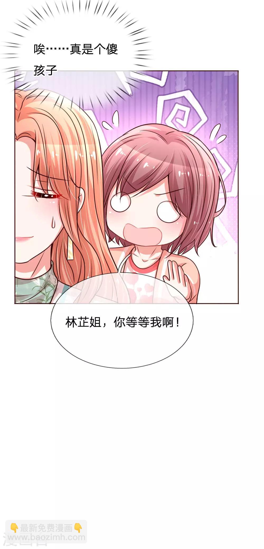 第86话 满满都是他22