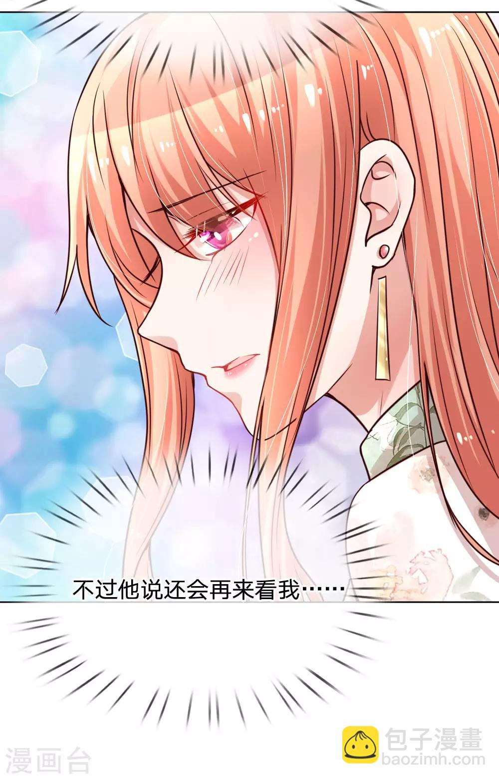 第86话 满满都是他3