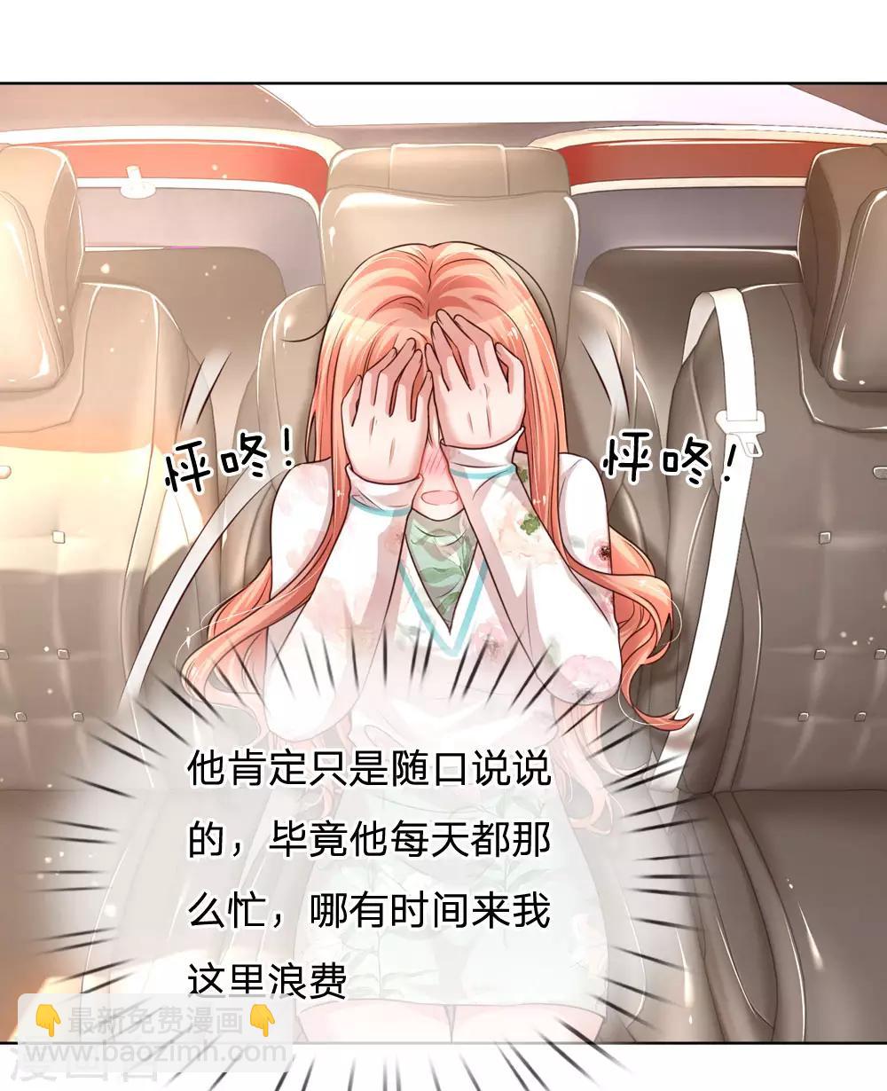 第86话 满满都是他4