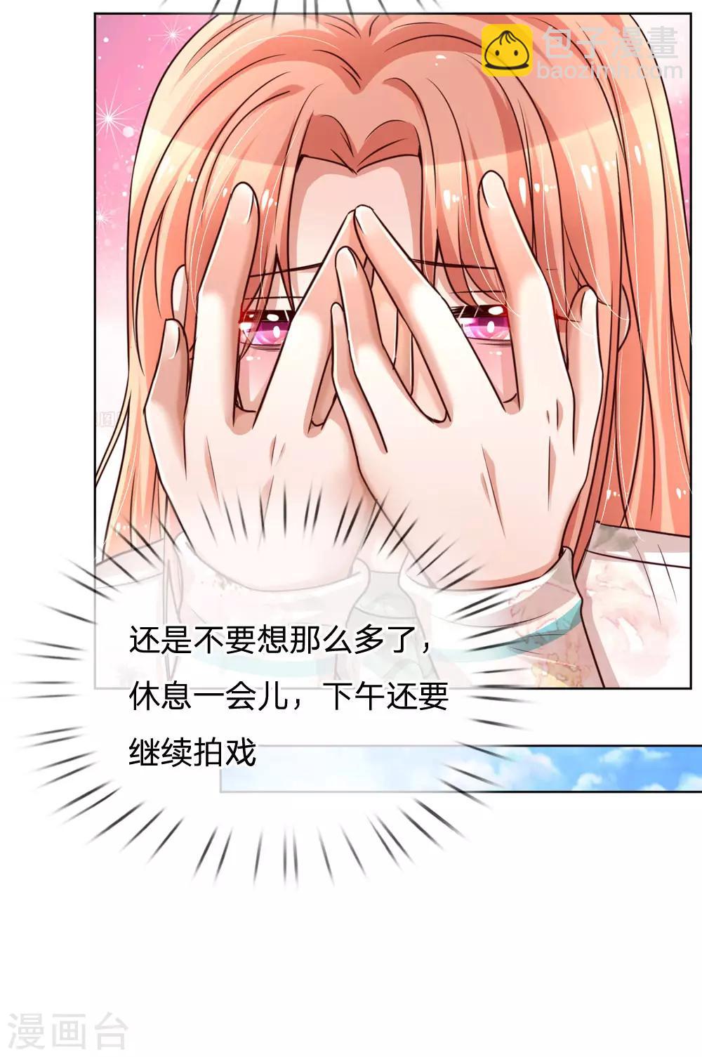 第86话 满满都是他5