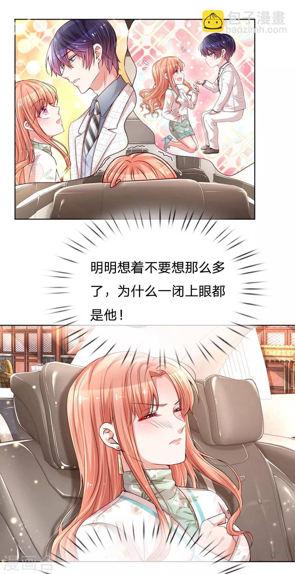 第86话 满满都是他6