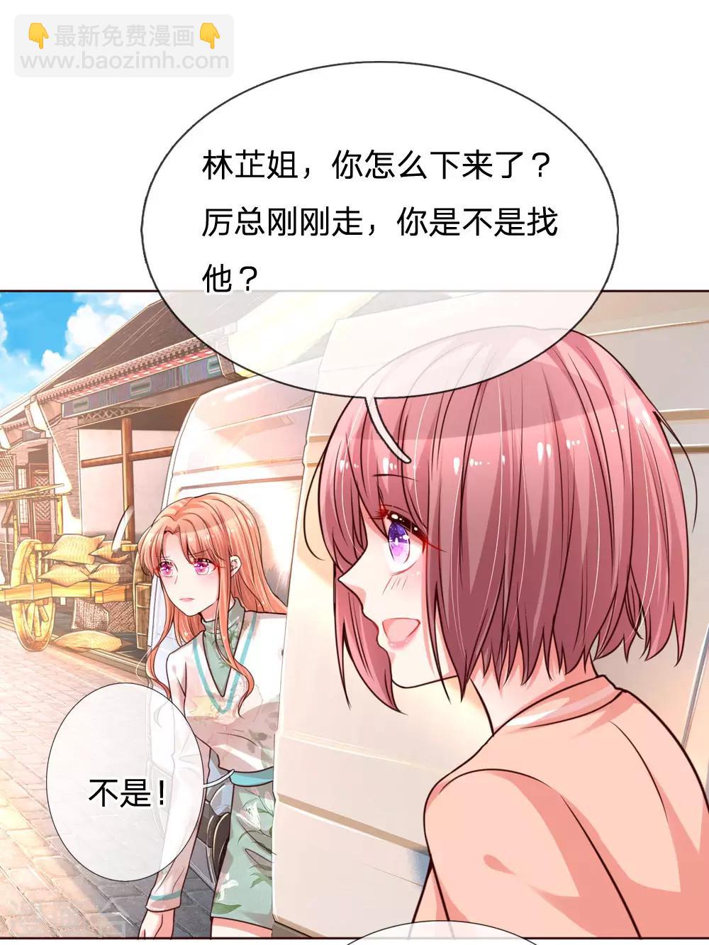 第86话 满满都是他8