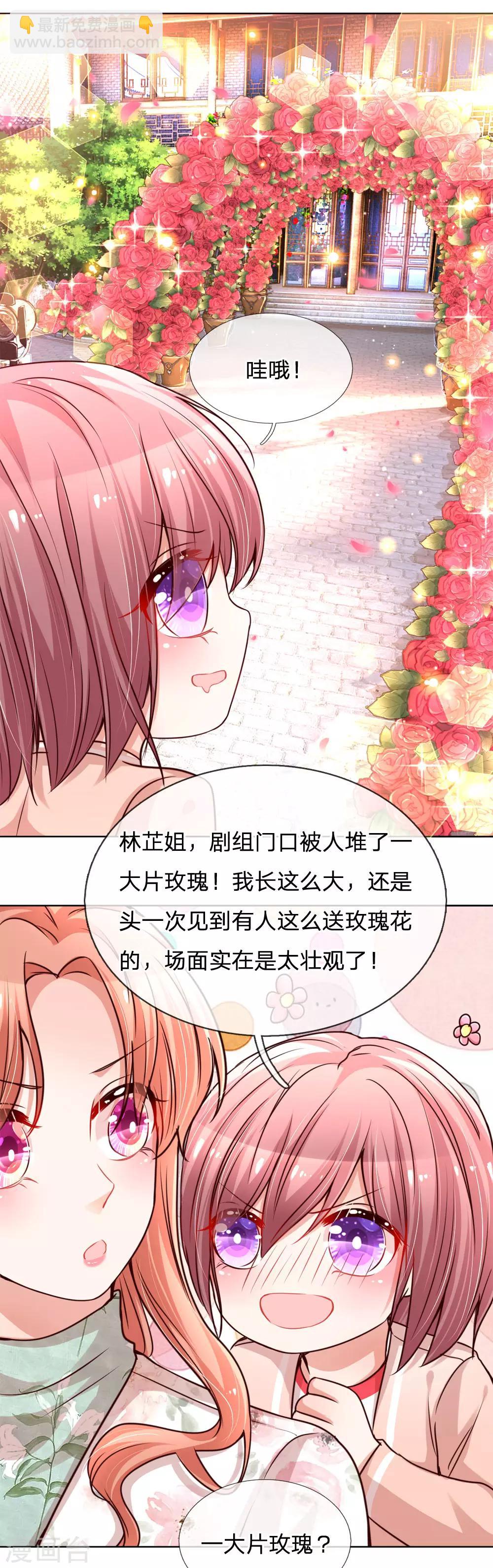 第88话 女孩子喜欢的惊喜11
