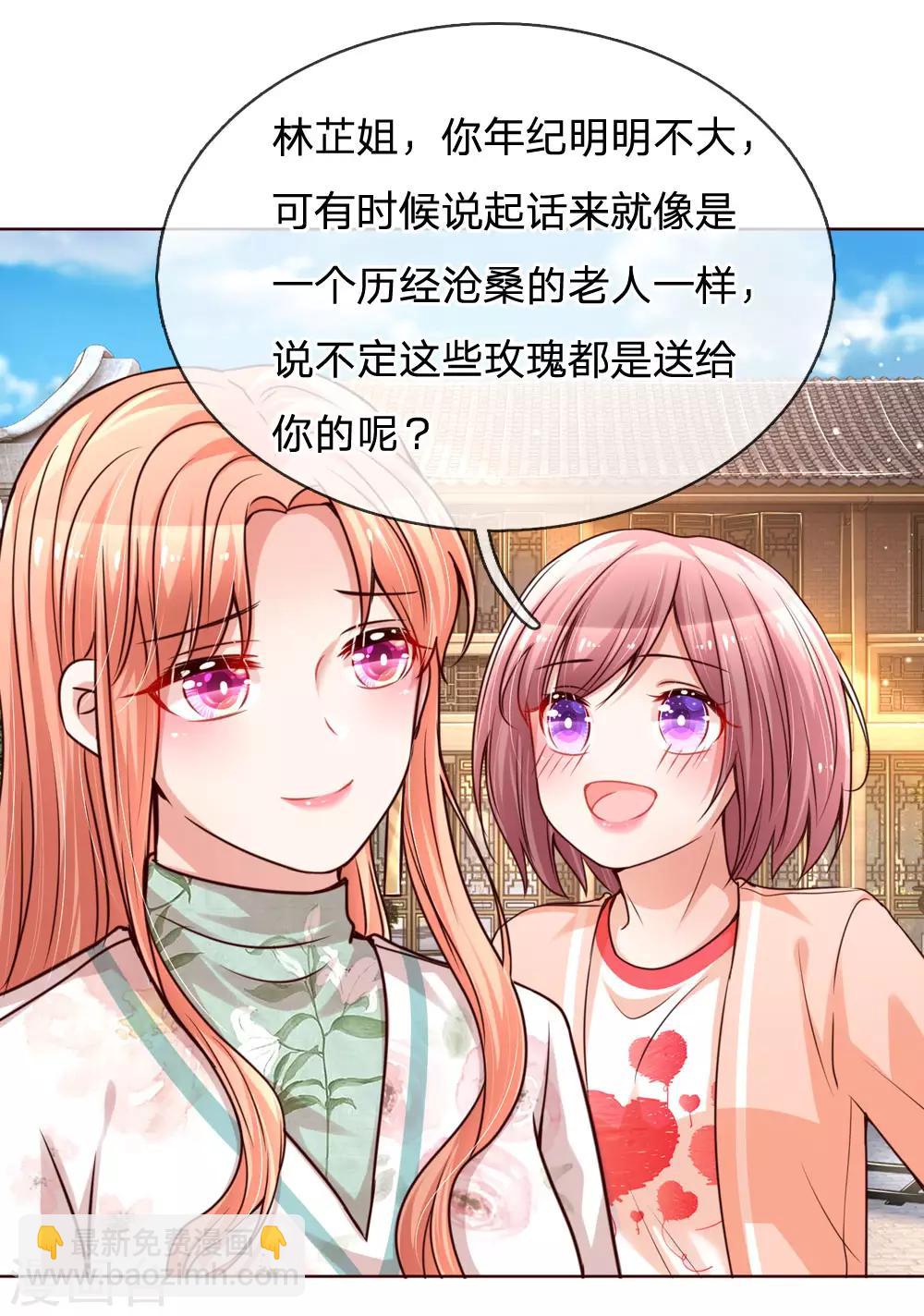 第88话 女孩子喜欢的惊喜14
