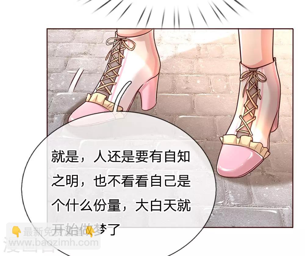 第88话 女孩子喜欢的惊喜16