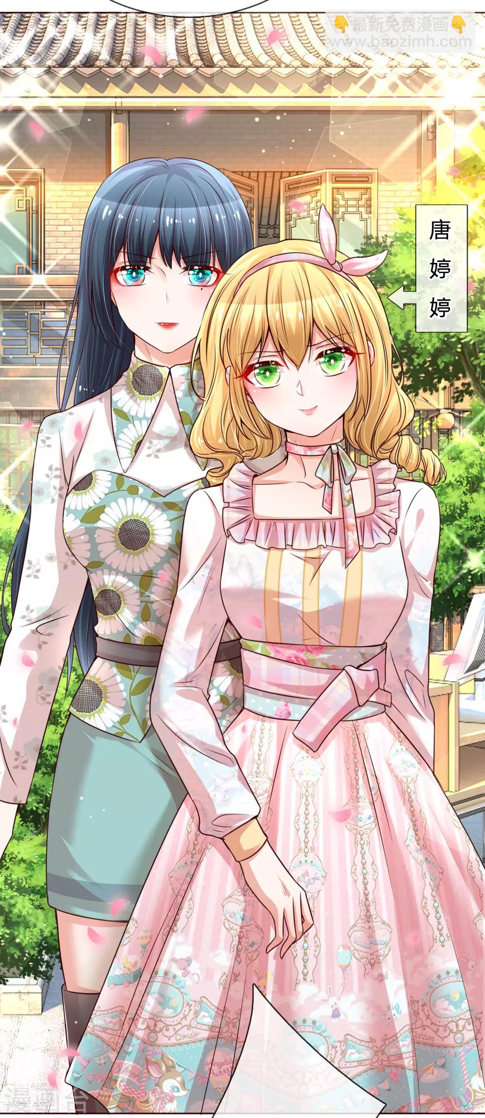 第88话 女孩子喜欢的惊喜17
