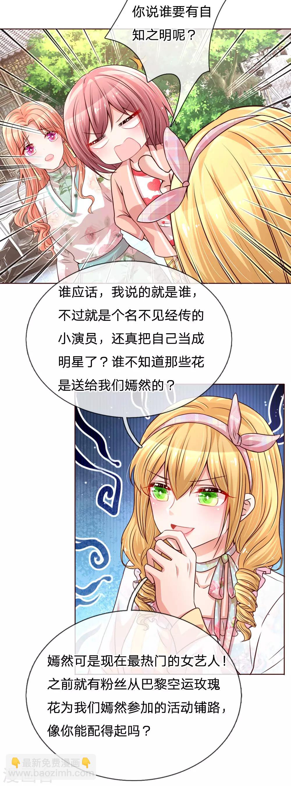 第88话 女孩子喜欢的惊喜18