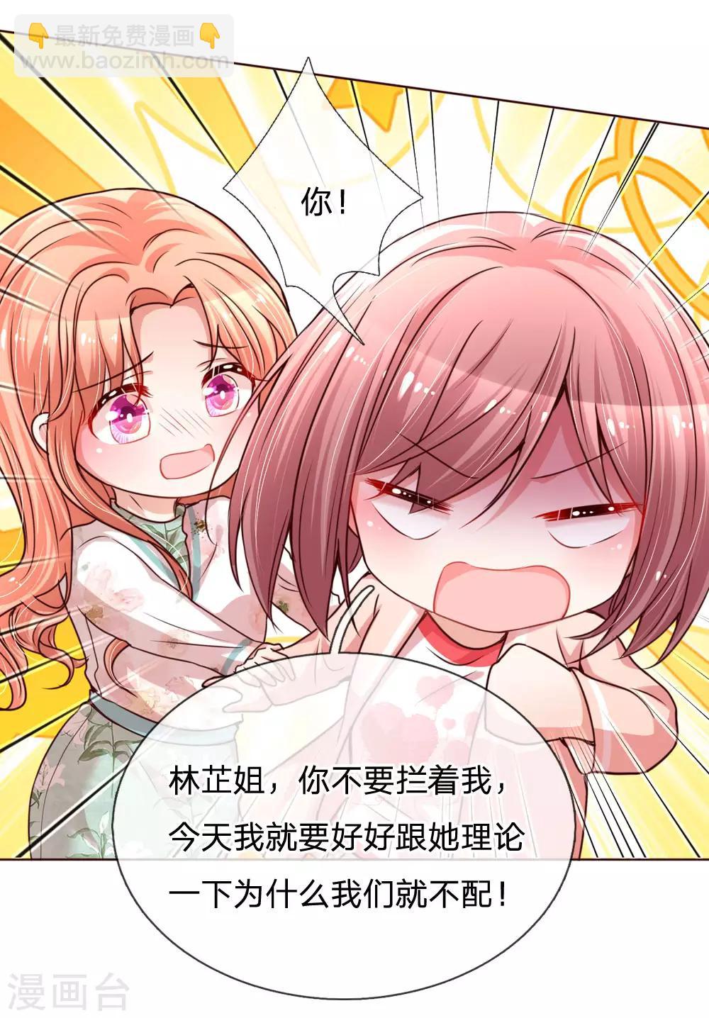 第88话 女孩子喜欢的惊喜19