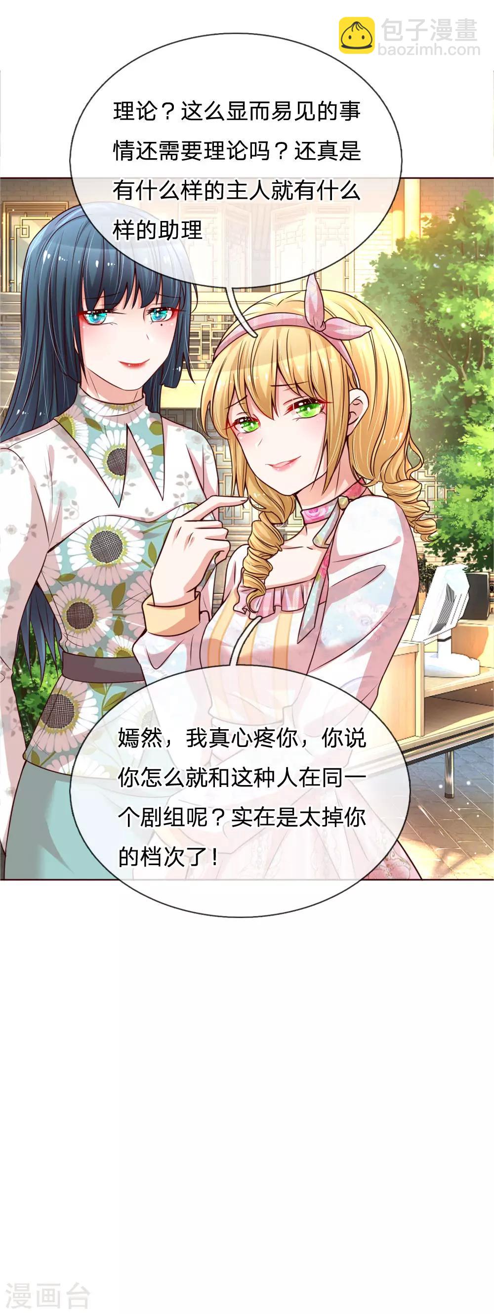 第88话 女孩子喜欢的惊喜20