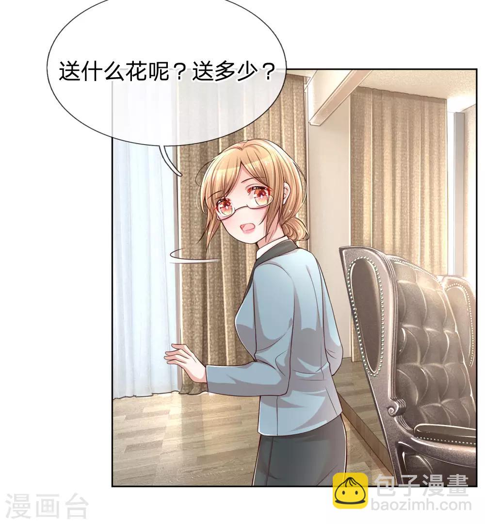 第88话 女孩子喜欢的惊喜4
