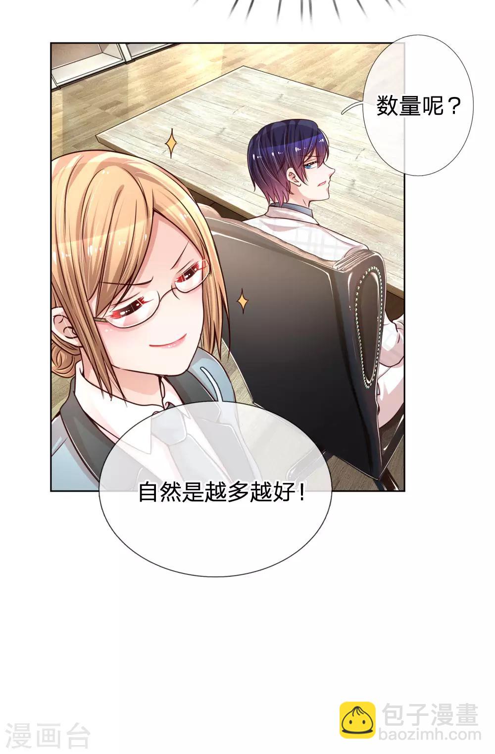 第88话 女孩子喜欢的惊喜6