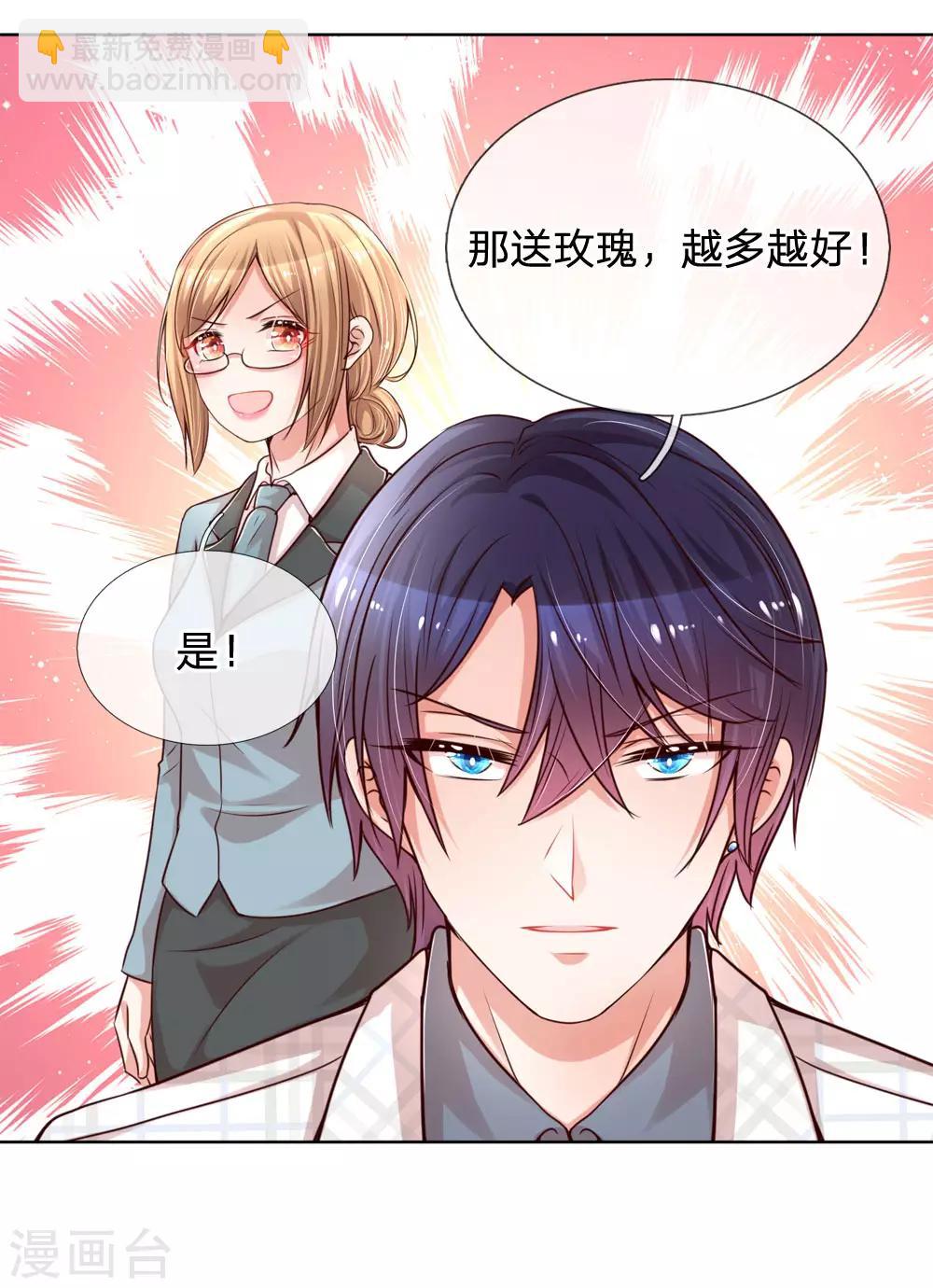 第88话 女孩子喜欢的惊喜7