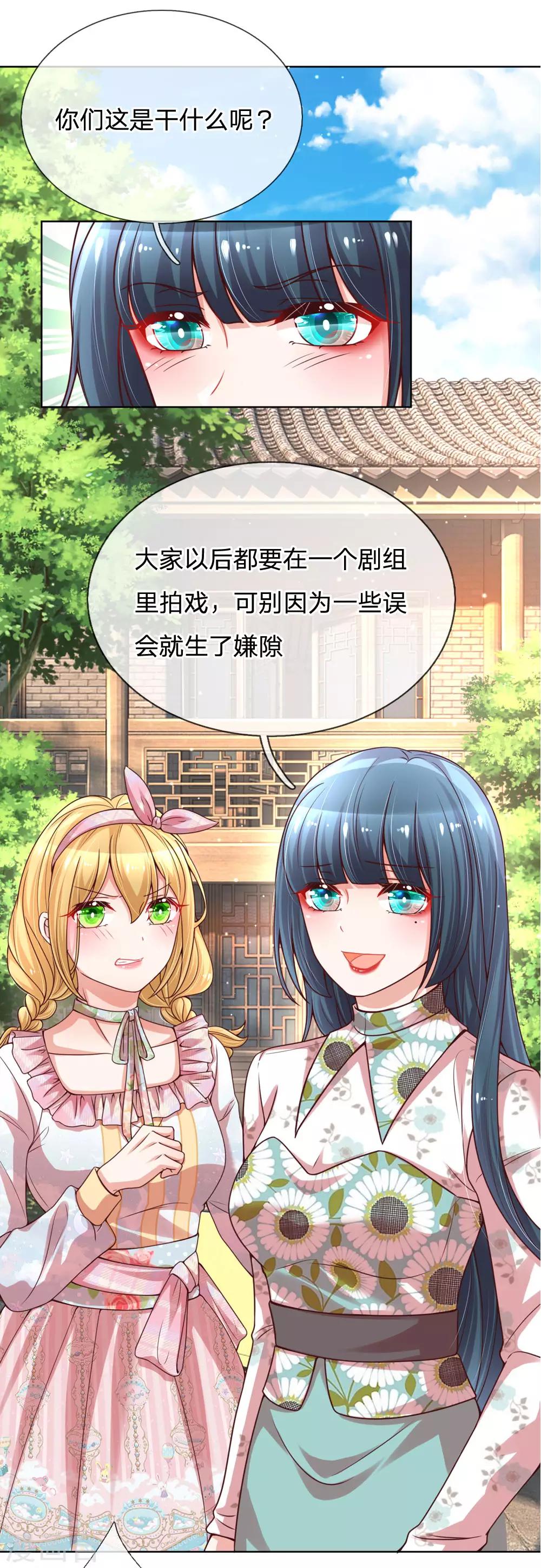 第89话 前辈与新人12