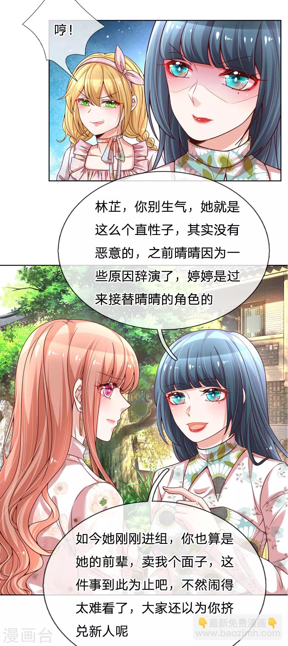 第89话 前辈与新人13
