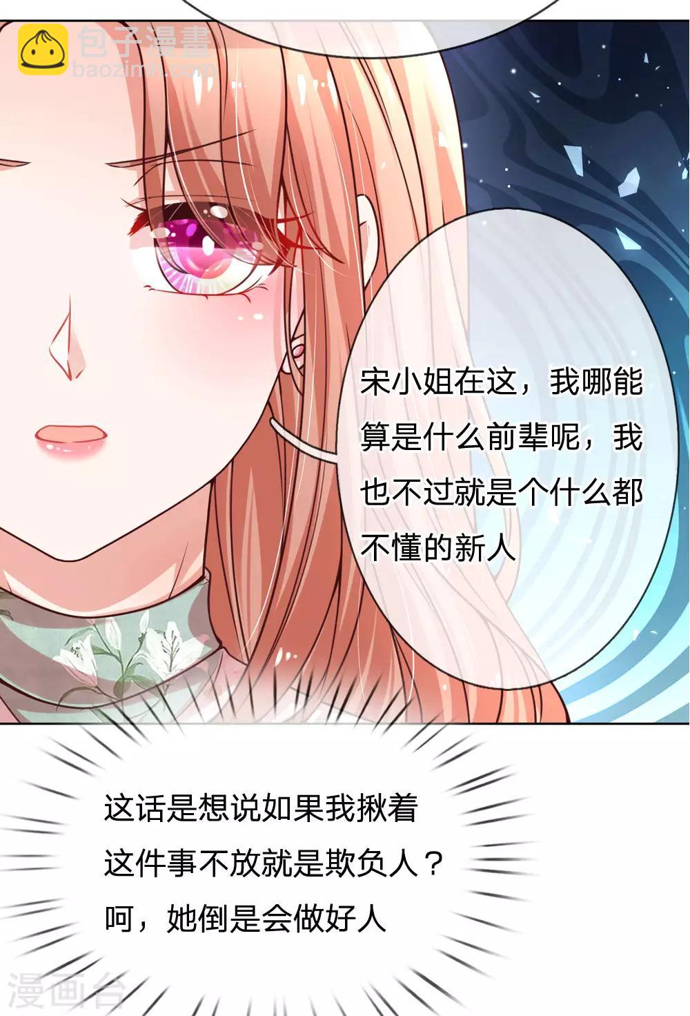 第89话 前辈与新人14