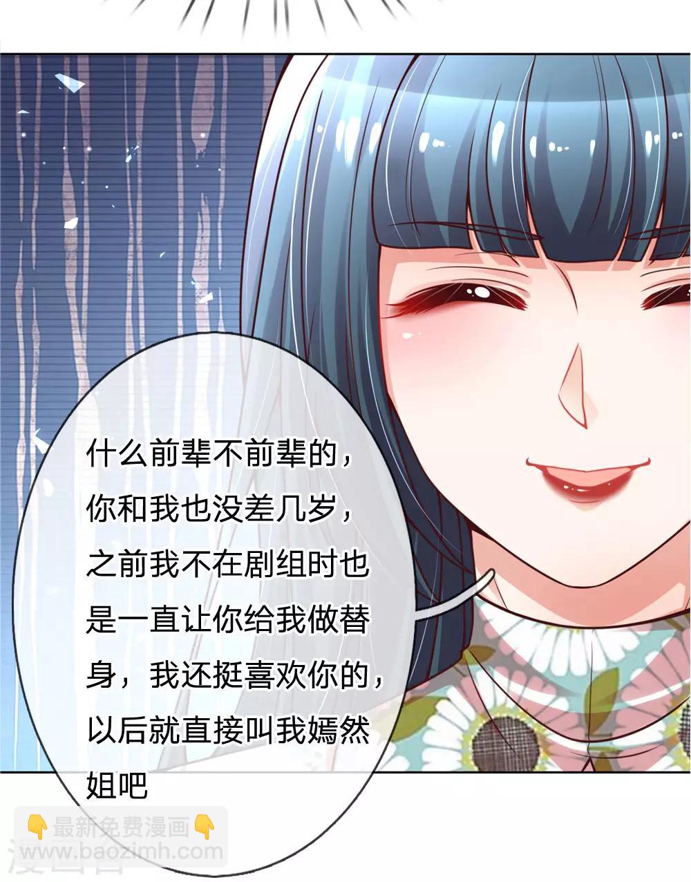 第89话 前辈与新人15