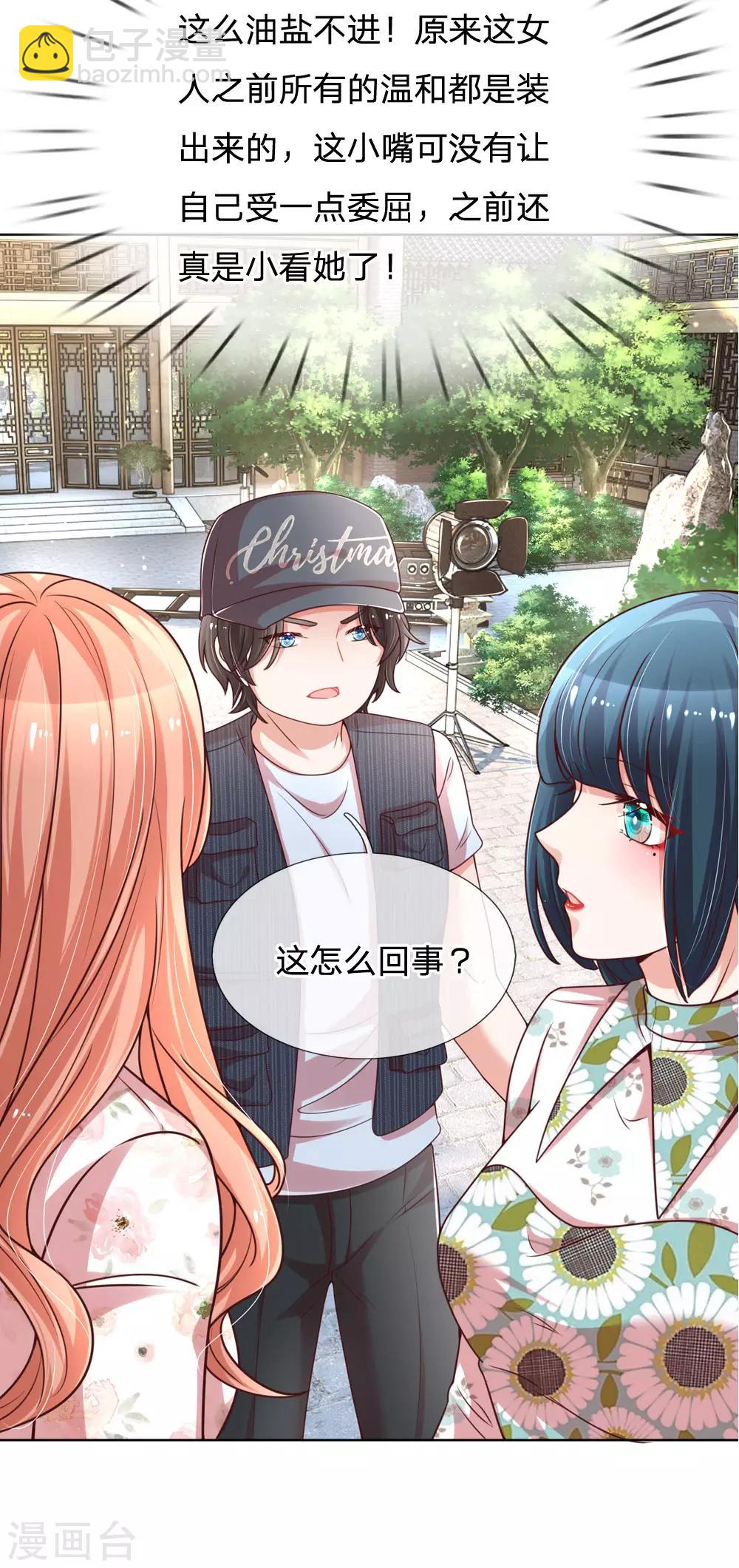 第89话 前辈与新人19