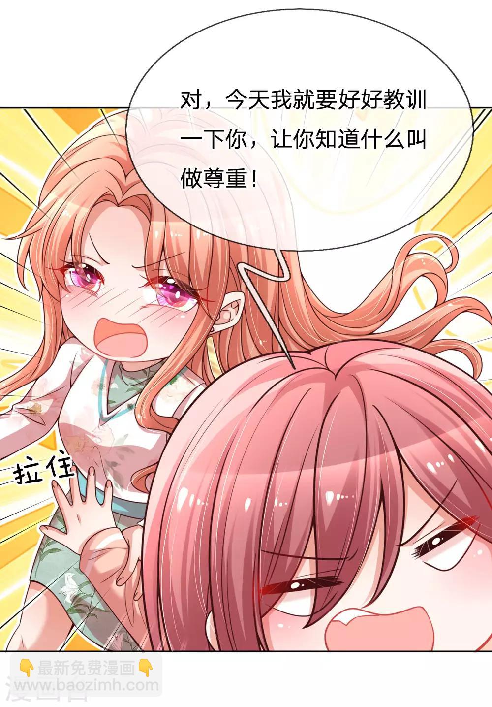 第89话 前辈与新人2