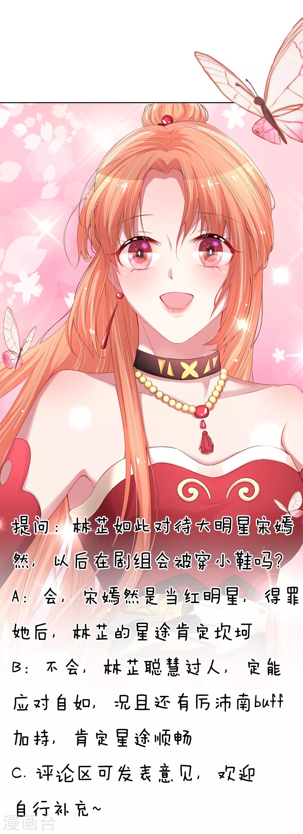 第89话 前辈与新人22